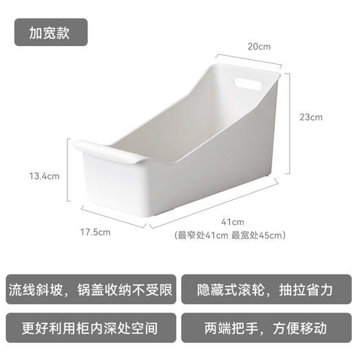 【6种规格可选】娜家橱柜滚轮收纳盒 商品图5