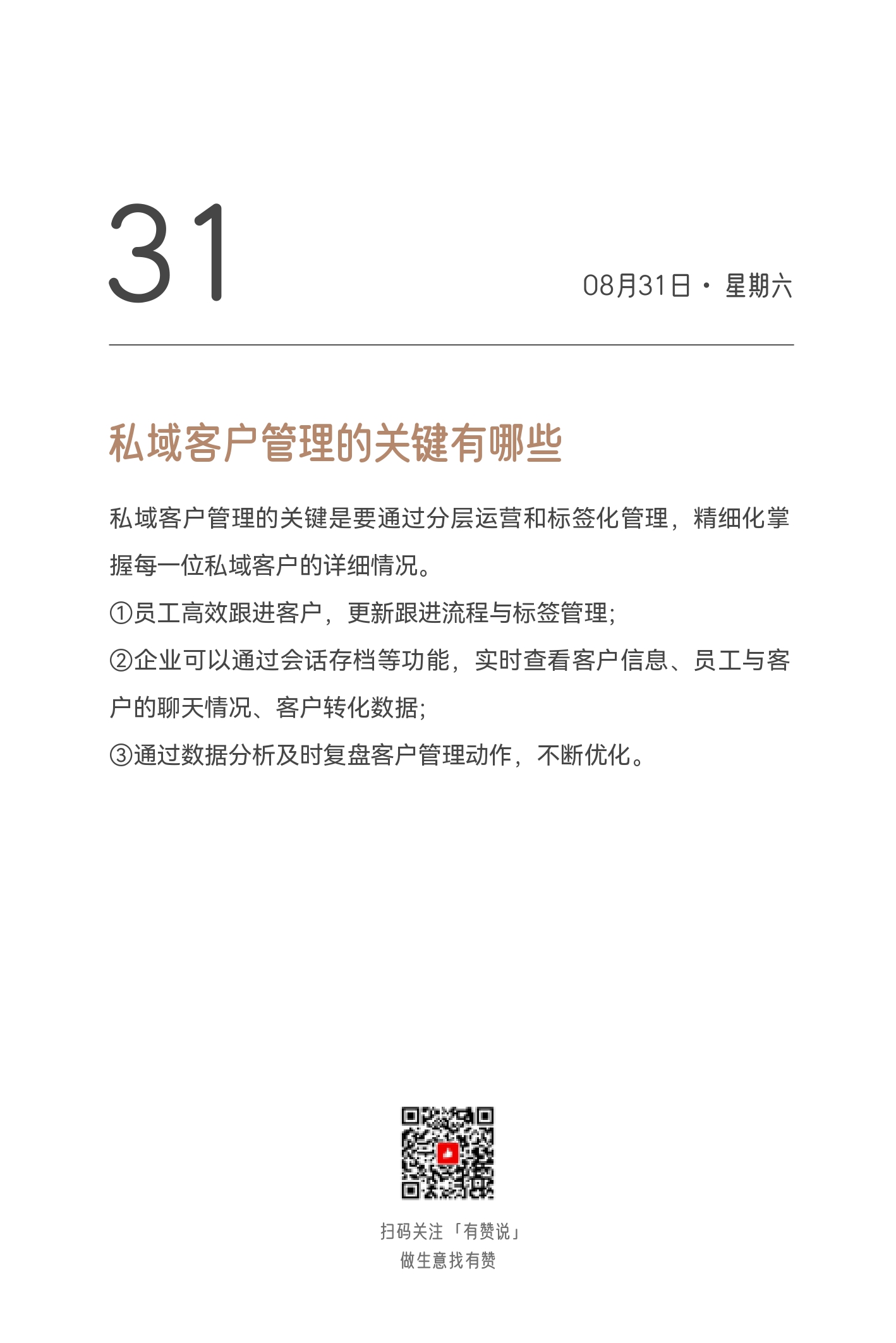 2024日历终稿_page-0254.jpg