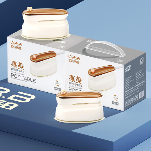 欧锐铂 惠美-旅行迷你电熨斗 商品图4