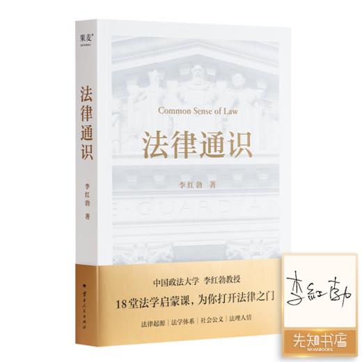 【签名版】陈碧《正义的回响》 商品图6