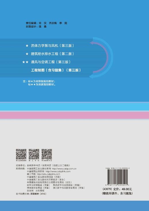 工程制图（含习题集）（第三版） 商品图1