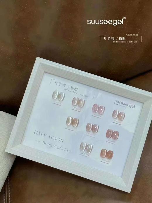 9色裸感色猫眼 商品图2