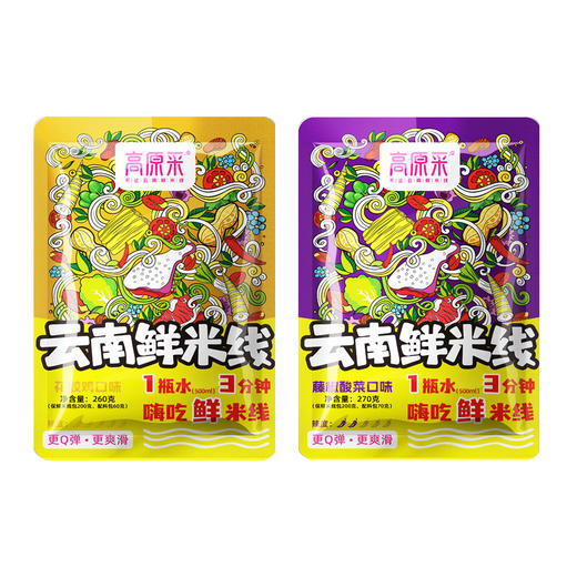 【爆品热销】藤椒酸菜米线花胶鸡米线 云岭独龙鸡老坛酸菜美味食材精心烹饪 商品图6