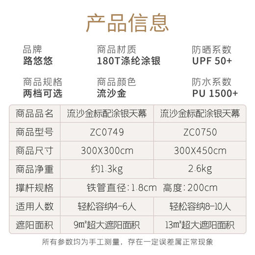 出游季路悠悠流沙金标配涂银天幕3*3m全家户外专享轻松容纳4-6人天幕之下一切简单更亲近 商品图6