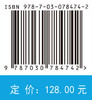 无机化学（第三版） 商品缩略图2