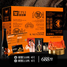 金世尊大闸蟹 四对装 支持蟹卡中秋送礼更方便 限每年9-11月提蟹【首发】