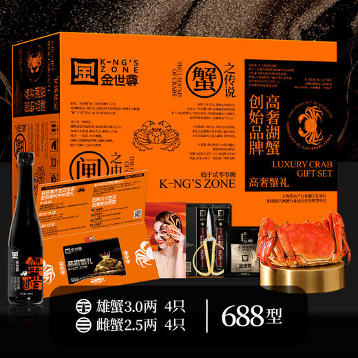 金世尊大闸蟹 四对装 支持蟹卡中秋送礼更方便 限每年9-11月提蟹【首发】 商品图0