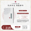 **国韵斛春双相面膜（24.5ml+1.8ml）*5片（盒）*1，乳油同敷 高能抗皱，赠同款体验*2片 商品缩略图0