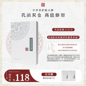 **国韵斛春双相面膜（24.5ml+1.8ml）*5片（盒）*1，乳油同敷 高能抗皱，赠同款体验*2片
