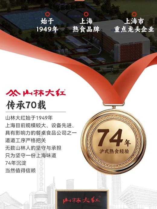 山林大红精选培根家用早餐手抓饼三明治烧烤食材专用预制菜180g 商品图4