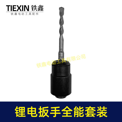 【货号07080】无刷扳手变电锤电钻螺丝刀全能套装扳手变电钻改螺丝刀 商品图1