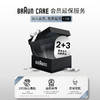 【925特惠】【家居】博朗（BRAUN）6系Pro整机原装德国进口电动剃须刀 62-S1200s  # 商品缩略图5