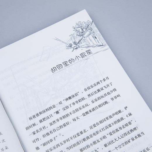 三个梦想   百千61期三年级共读书小学生3年级正版现货速发 商品图3