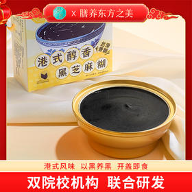 滋时港式醇香黑芝麻糊甜品F