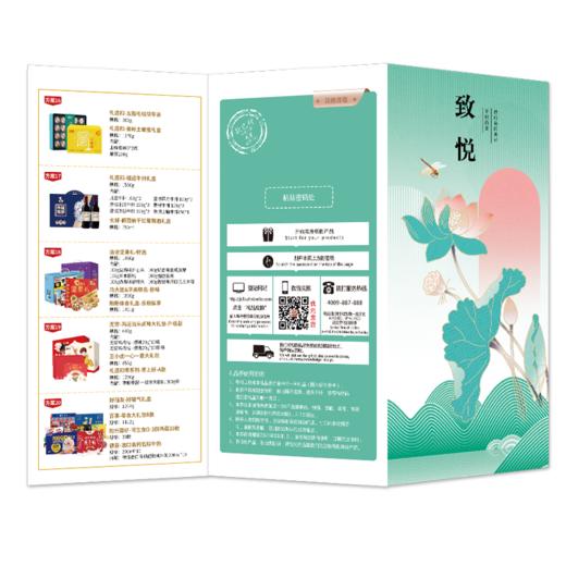 盘古食品券20选1 致悦500型 商品图3