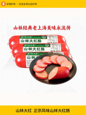 山林大红肠正宗风味上海特产熟食即食香肠400g*3