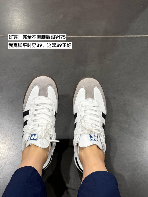 吐血打call——高品质好脚感必入德训鞋/板鞋【包邮+三天无理由退huan】 商品图4