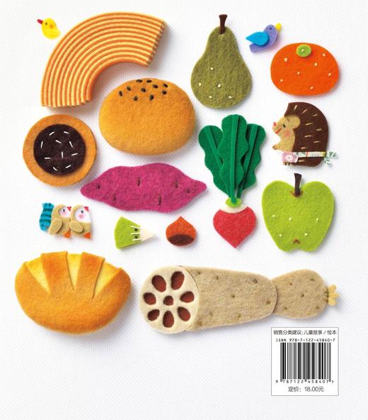 福禄贝尔绘本--小兔子买东西 商品图1