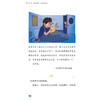 《少年问答》（小学生插图版） 商品缩略图10