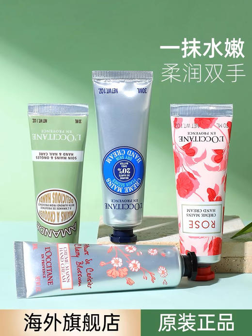 【海关保税直发】欧舒丹护手霜礼盒-伴手礼-会员5折-随机发货 商品图0