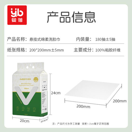 婴蓓洗脸巾悬挂式家庭装一次性洁面巾加大加厚婴儿擦脸亲肤绵柔巾 商品图7