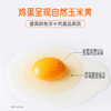 圣迪乐可生食新鲜鸡蛋30枚礼盒装  健康轻食 商品缩略图3