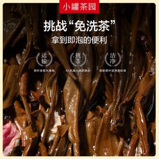 小罐茶园茶叶乌金飘雪 广西茉莉花云南熟普茶 滇红16袋礼盒装 茶叶自己喝 4g*16袋 商品图3