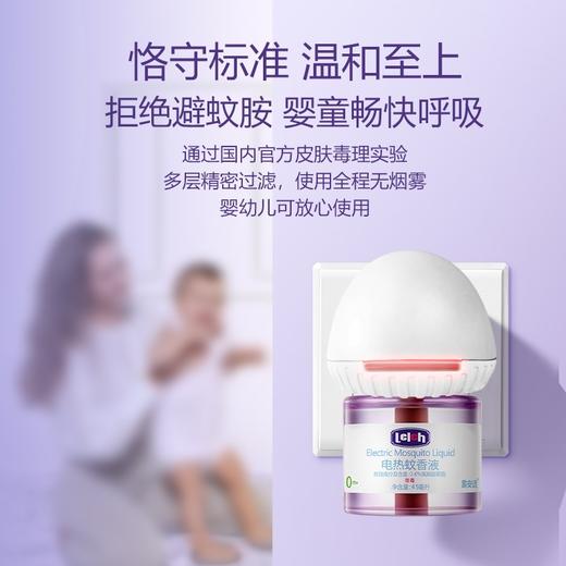 露安适婴儿电热蚊香液家用宝宝驱蚊电热液液体蚊香两瓶 商品图3