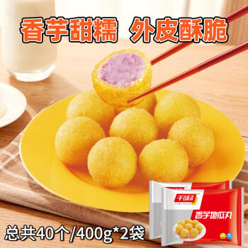千味央厨香芋地瓜丸400g*2袋40个糯米芋头油炸小食炸货半成品早餐主食 商品图4