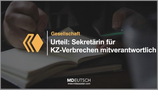 52.【社会】对集中营工作人员的审判（MP3） 商品图0