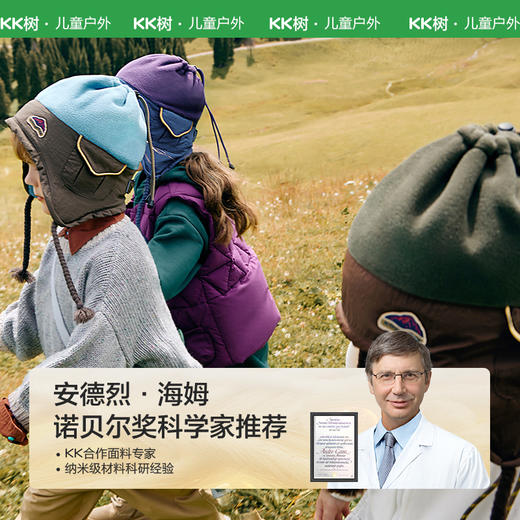 KK树儿童帽子秋冬款男童女孩户外防风护耳帽宝宝围脖保暖2024新款小笼包护耳帽 商品图1