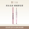花洛莉亚双头眉笔染眉膏 浅色防水持久不脱色 商品缩略图0