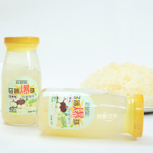 耳菇娘马蹄爆珠银耳鲜露甘蔗味 0脂好喝无负担 商品图0
