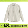 「棉的美学」纯棉长袖衬衫~秋季纯色简约翻领秋季百搭衬衣外套男款 商品缩略图0