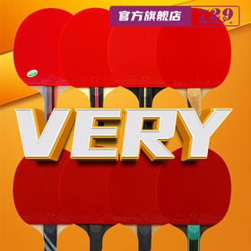 729乒乓球拍 VERY 系列 2-9星 成品拍