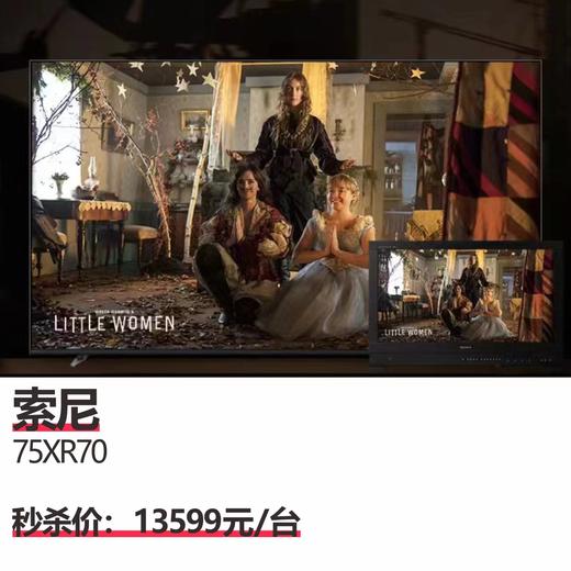 索尼  75XR70 商品图0