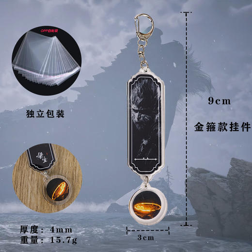 爆款黑神话悟空摆件饰品孙悟空亚克力钥匙扣手办礼物_ym 商品图9