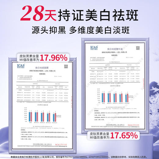 娇本美白焕白祛斑套装（精华液+面膜） 商品图3
