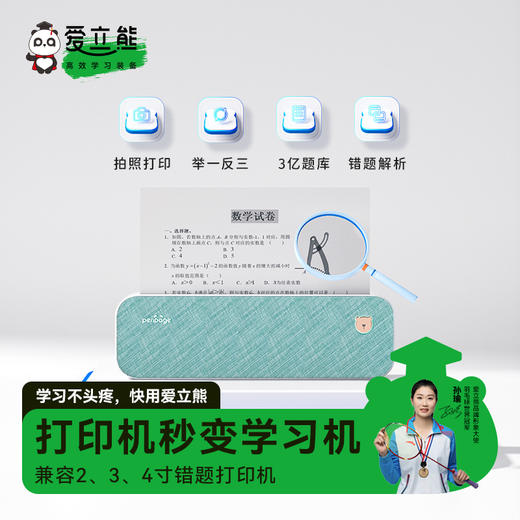 爱立熊A4打印机超高清（304DPI） 不用墨便携打印机 商品图3