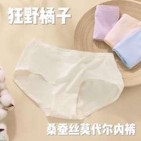 狂野橘子 桑蚕丝莫代尔内裤（一盒7条装）