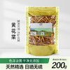 科百佳黄花菜200g（KBJ）（仅限福建省内配送，满400元包邮） 商品缩略图0