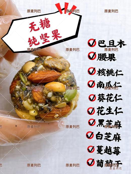 无糖坚果月饼 商品图1