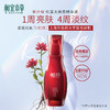 相宜本草红景天焕亮精华液 提亮肤色 商品缩略图1