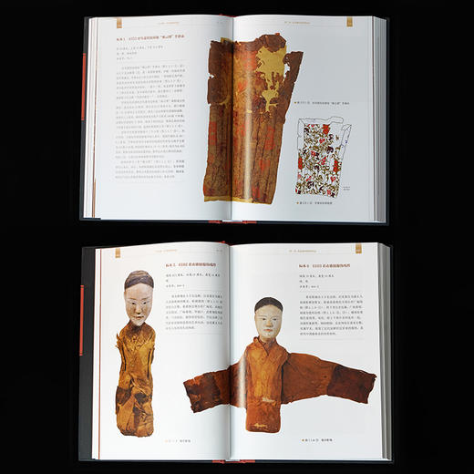 马王堆一号汉墓纺织品 全3册 商品图2