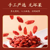 零化仿野生枸杞冻干枸杞精品大颗粒泡水营养泡茶新货 商品缩略图4