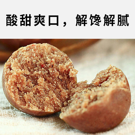 心选丨千年汉方120g益生菌山楂丸，口感浓郁爽口，好吃到流口水。 商品图1