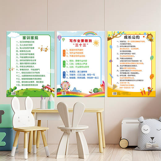 【挂图5张全款 送无痕贴】家规家训挂画挂图墙贴好孩子自律客厅励志家庭教育风完整版语录牌 商品图2