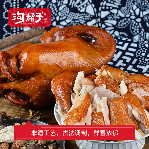 【沟帮子】沟帮子尹家熏鸡 散养老母鸡900g 东北特产卤味熟食 中华老字号 商品图2
