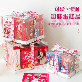 【遇见小“莓”好，趣味蛋糕盒零食~】生日礼物送闺蜜女友高级感零食 礼盒套餐 实用儿童伴手礼 全班开学礼 仪式感满满-QQ