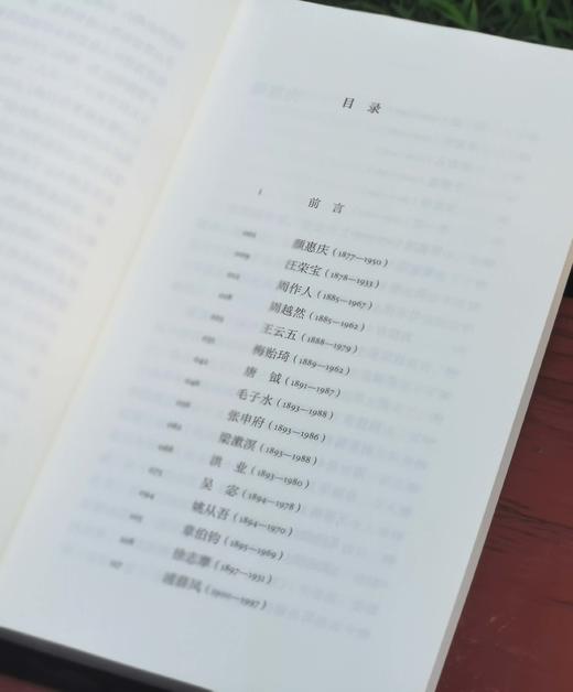 刘铮签名本：《西书东藏：中国文化名家的外文藏书》，平装，32开，刘铮著，上海文艺出版社2024年8月一版一印，290页，定价88，售价70元。 商品图7